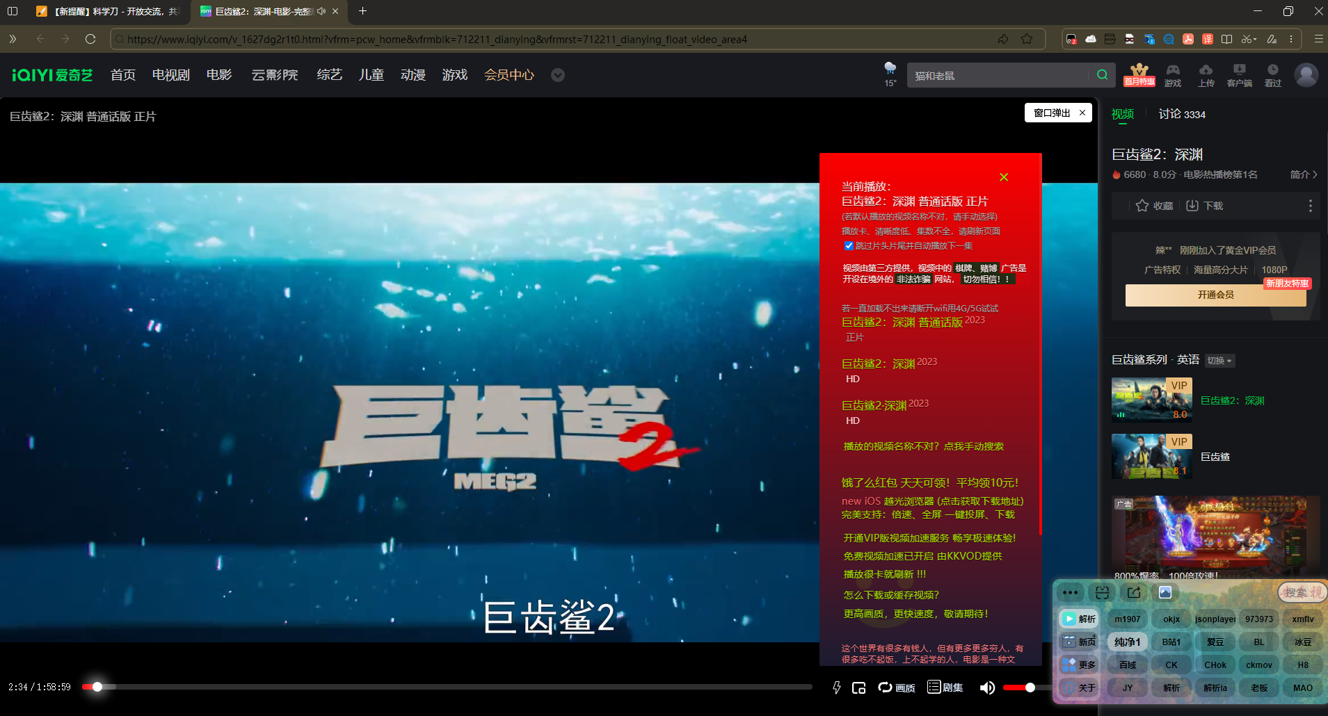 安乐视 全网VIP蓝光视频解析脚本 免登录付费影视免费看-乐优网创