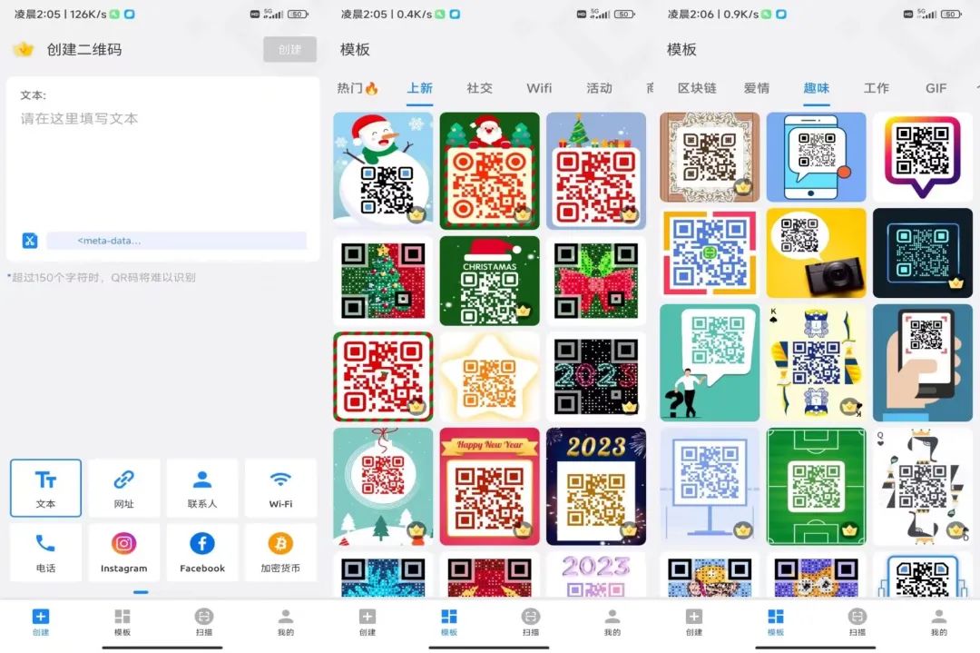 二维码美化生成器Pro_1.01.71.0109解锁会员版-乐优网创